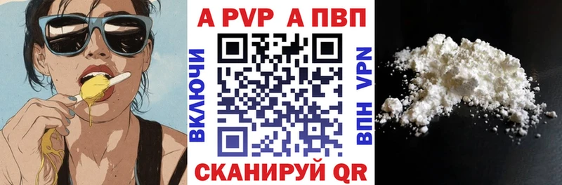 Alpha PVP кристаллы купить закладку Череповец
