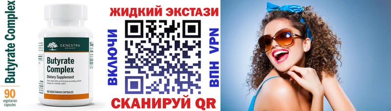 где продают   МЕГА как зайти  Бутират оксибутират  Череповец 