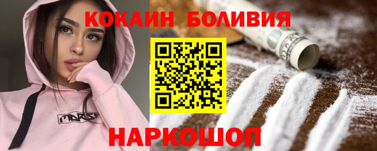 Cocaine 98% Череповец
