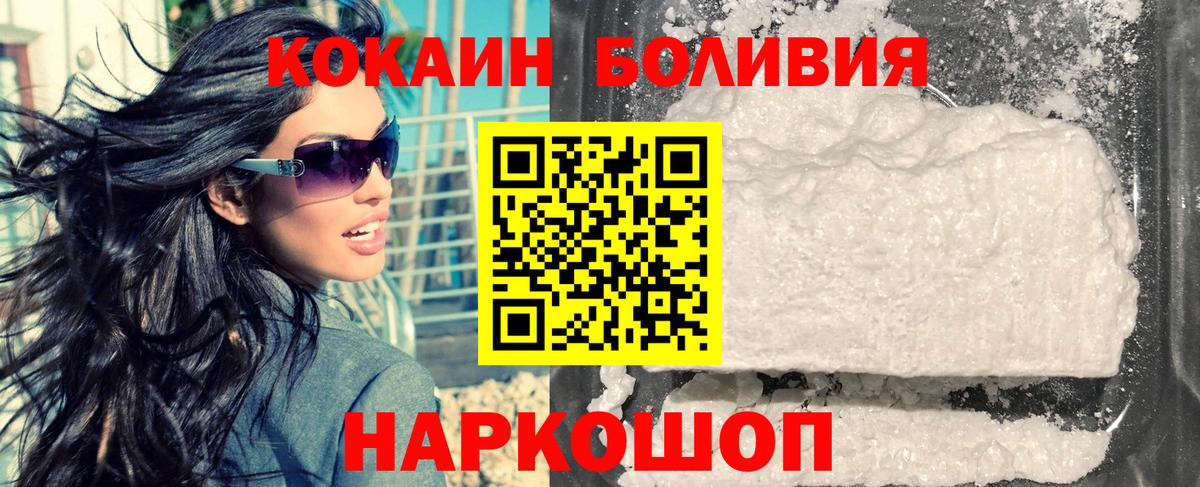КОКАИН 99%  Вход с VPN  Кокаин  Череповец  Cocaine 99% 