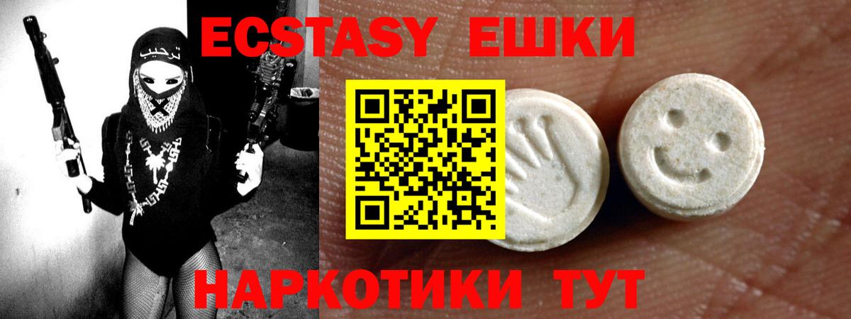 Череповец  Ecstasy Philipp Plein  площадка клад  Вход с VPN  Экстази бентли 