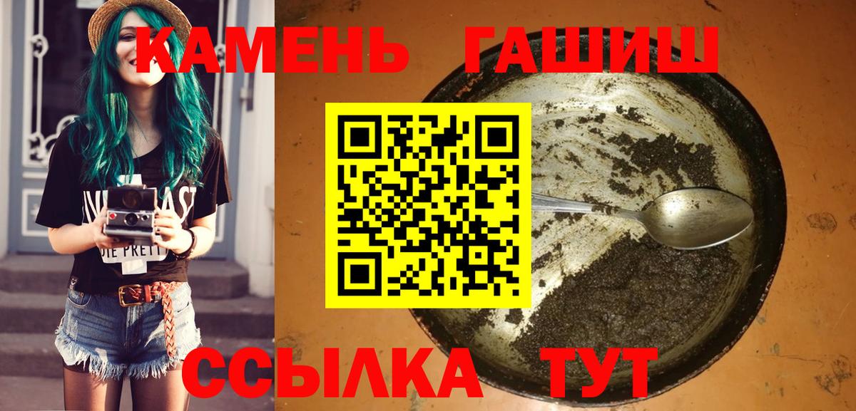 Череповец  Гашиш hashish  Вход с VPN  ГАШ индика сатива 