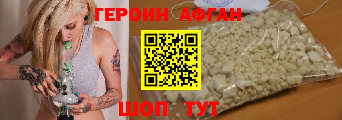 ГЕРОИН гречка Череповец