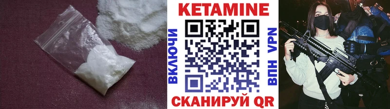Кетамин ketamine  ссылка на мегу ТОР  Череповец 