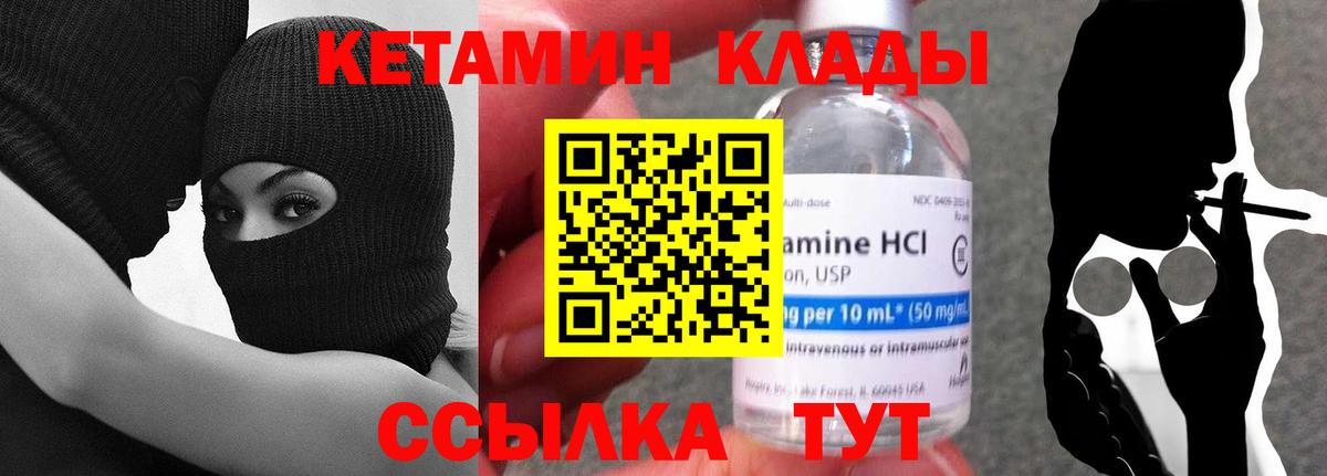 Кетамин ketamine Череповец