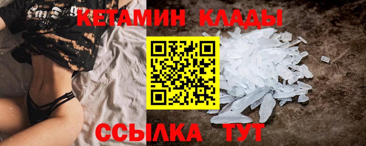 КЕТАМИН VHQ  Вход с VPN  Череповец  Кетамин ketamine 