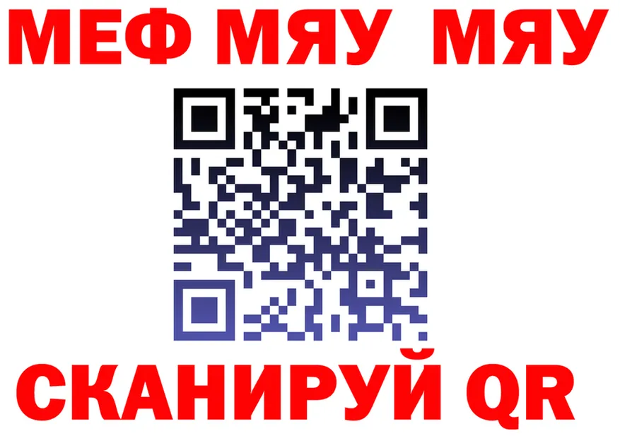 МЕФ 4 MMC ссылки мориарти мега Череповец