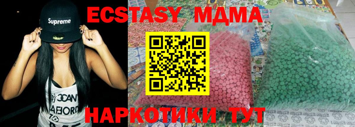 MDMA  Вход с VPN  Череповец  MDMA Molly 