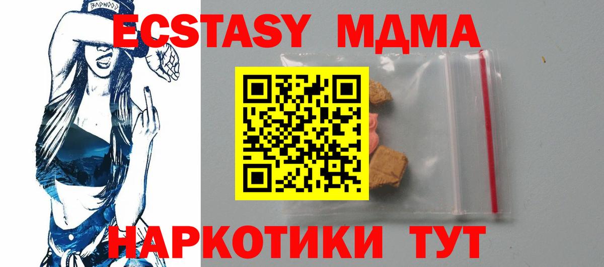 МДМА crystal Череповец