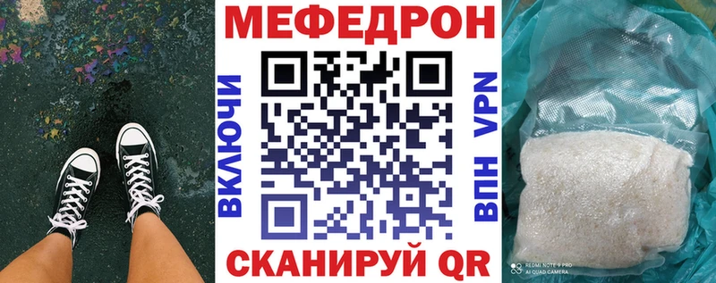 мега зеркало  Череповец  даркнет наркотические препараты  МЕФ mephedrone 