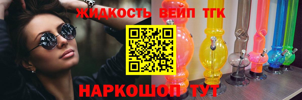 Дистиллят ТГК Wax  Вход с VPN  Череповец 