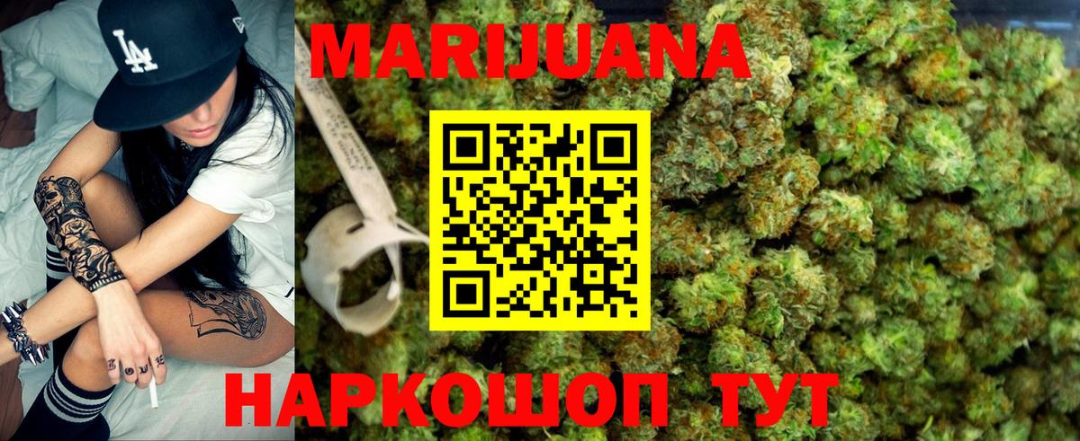 Бошки марихуана OG Kush  Бошки Шишки марихуана  Череповец  Вход с VPN  Бошки марихуана индика  МАРИХУАНА конопля 